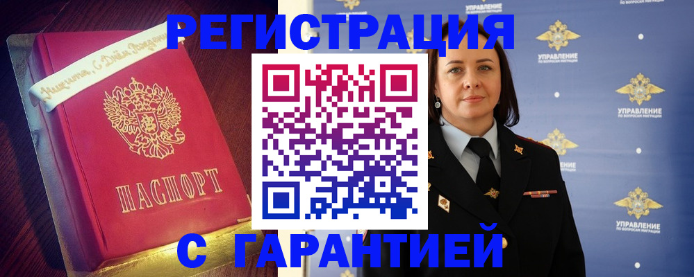 временная регистрация собственник в Буинске