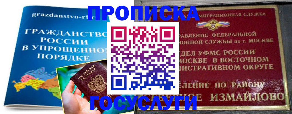 пропишу в квартире в Буинске